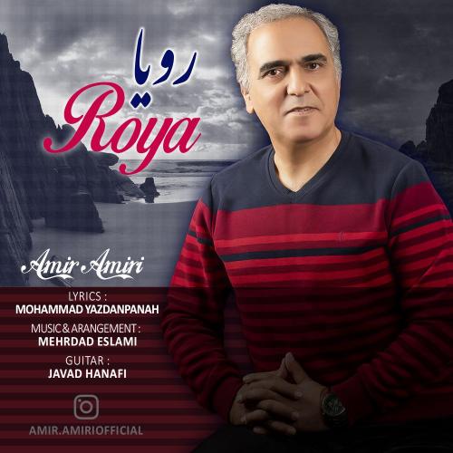 دانلود آهنگ رویا